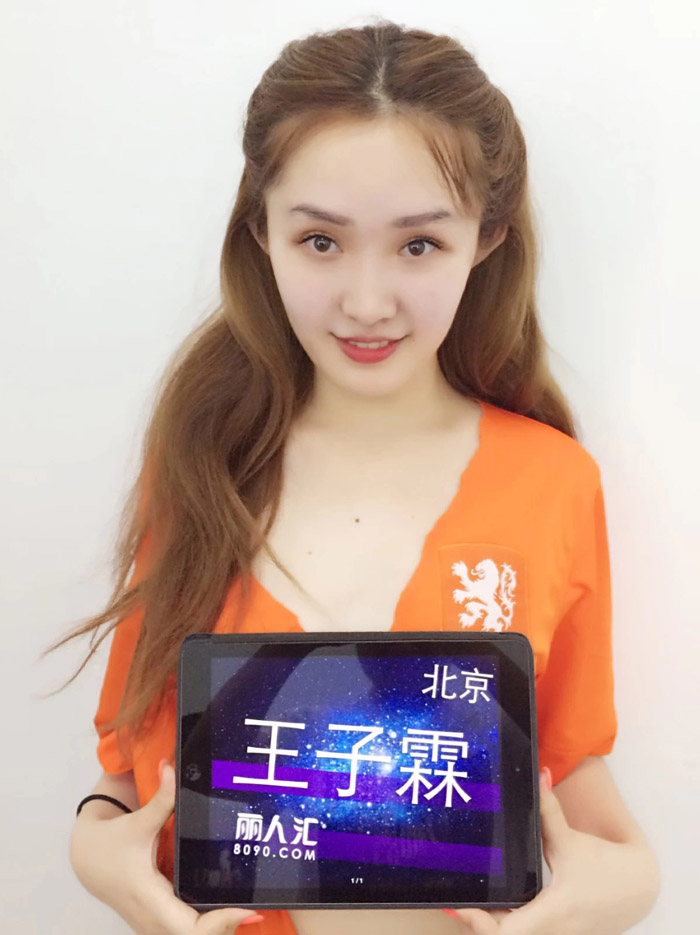 丽人汇美女为世界杯加油(图7)