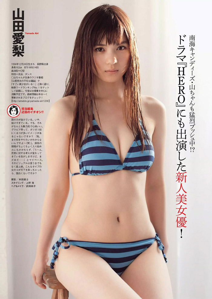 日本大街热卖AV女优杂志美图(图10)